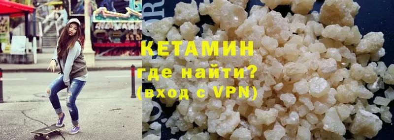 КЕТАМИН VHQ  Волжск 