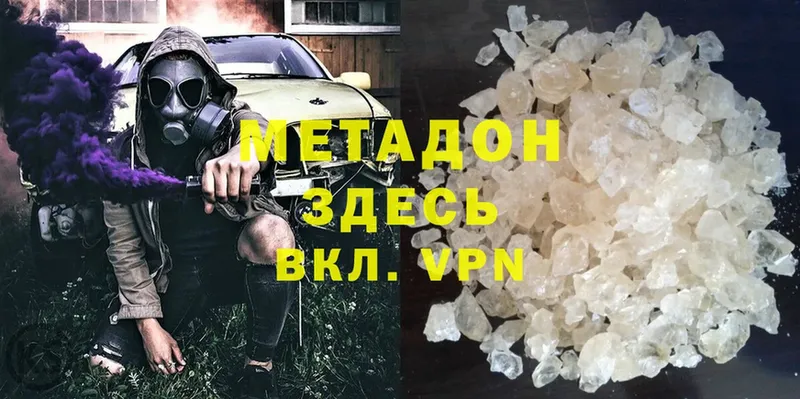 Метадон белоснежный  blacksprut ONION  Волжск 